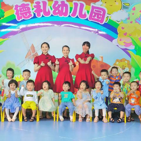 🌈🌈德礼幼儿园🌸💕礼三班🎈🎈五月份第二周精彩回顾🎉🎉🎉🌼