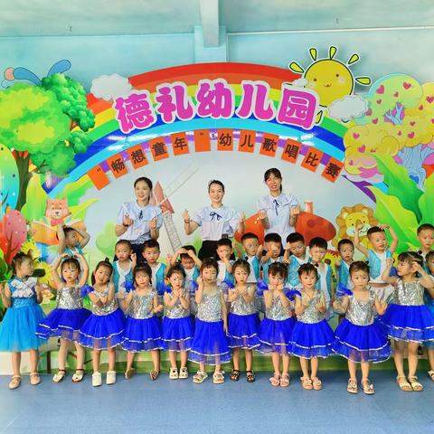 🌈🌈德礼幼儿园💕礼三班春季学期五月第四周精彩回顾