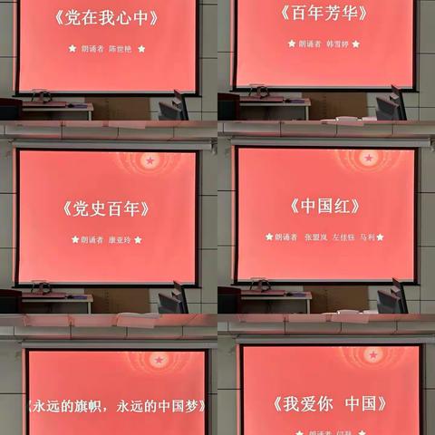 平城区档案馆开展“红色经典咏流传 庆祝中国共产党成立102周年”主题朗诵活动