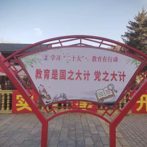 “学习二十大，争做好队员，奋进新征程”———新天寄宿制小学开展“学习二十大”主题队会活动纪实