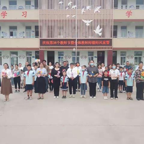 牧野中心小学“迎接党的二十大，培根铸魂育新人”教师节主题活动