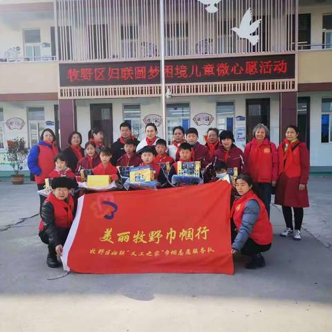 “学习宣传贯彻党的二十大精神·巾帼志愿关爱服务活动”——牧野区妇联圆梦困境儿童微心愿活动