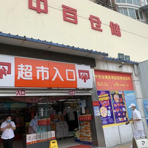 9月14日武湖店营运检查报告－－营运中心