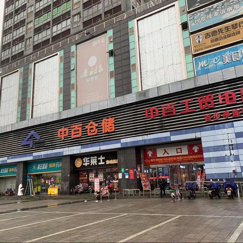 2月5日百步亭店节前巡店报告－－营运中心