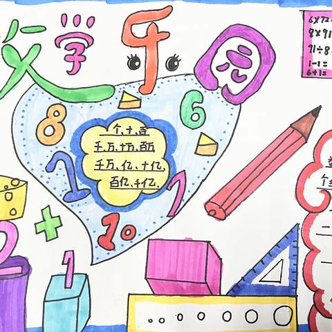 仲恺第二小学四（1）班寒假优秀作业展