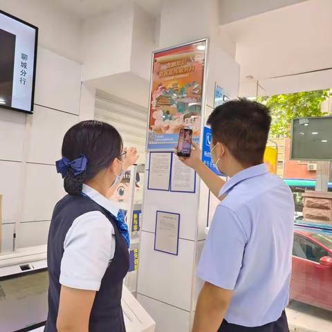 普及金融知识  净化金融环境