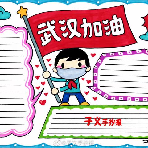 🎨美育相伴  停课不停学