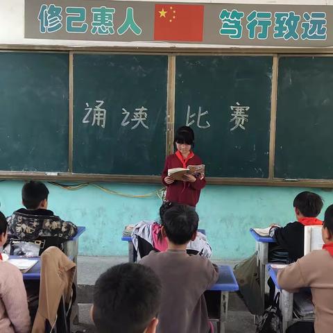 诵读美文篇章，浸染书香校园 ——郑楼小学开展朗读比赛活动