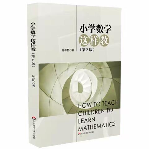 书香之旅   心旷神怡——许昌市建设路小学名师工作室读书活动