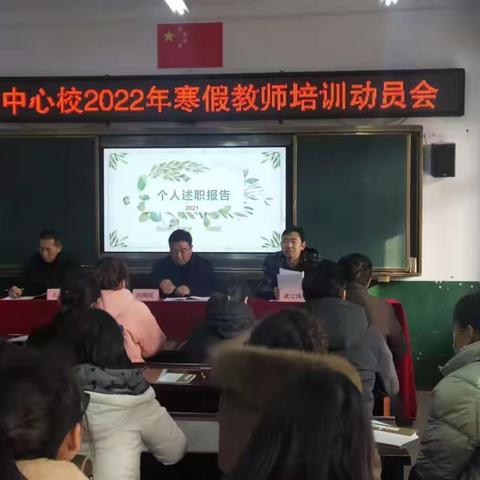 龙腾虎跃开锦绣，凝心聚力新启航——历山南堡幼儿园寒假教师培训