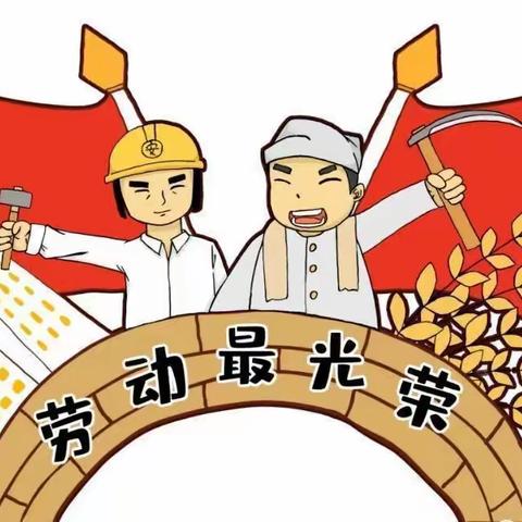 东阳关九年制学校2022年五一假期致家长的一封信