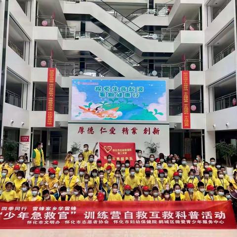 怀化市人民路小学四（3）班 开展学雷锋活动