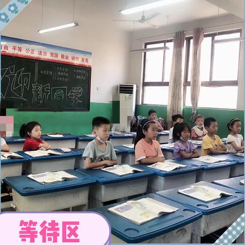 趣味乐考   勇敢闯关                                         棠阴小学一二年级非笔试评测