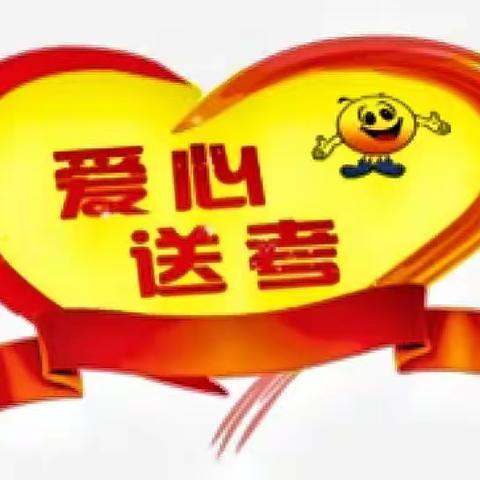 护梦青春，与爱同行  永*汽*新*田*公交“微笑服务，爱心送考”行动为高考考生助力加油