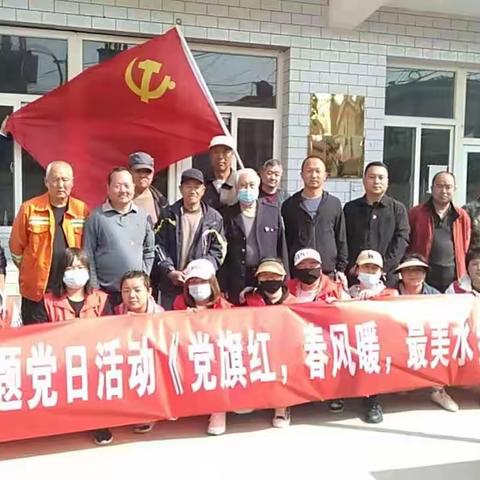 圈头乡西街村开展《党旗展，春风暖，最美水乡换新颜》主题党日活动