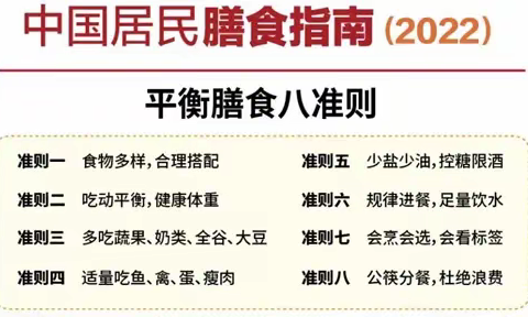 知营养 会运动 防肥胖 促健康——桥头小学“全国学生营养日”致家长一封信