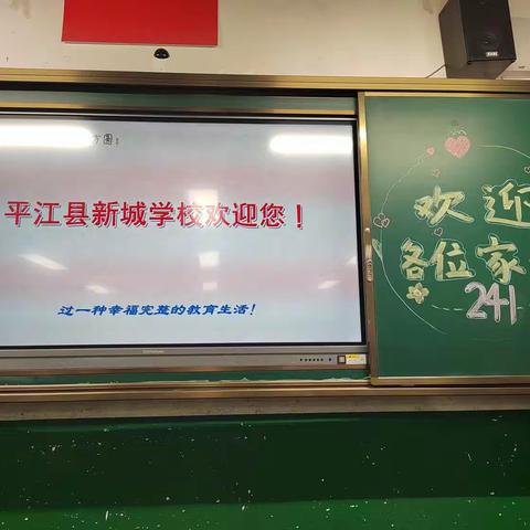 【家校共肓】平江县新城学校：以爱之名共赴秋之约