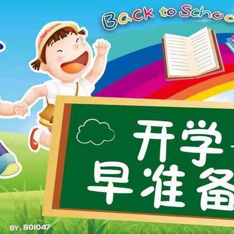 最美开学季之学生篇——我是一年级小学生啦！