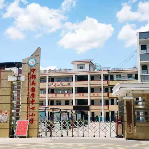 固厚中心小学“‘双减’成果展示”活动掠影