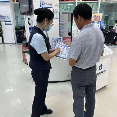 感恩劳动者 守护钱袋子 护好幸福家 ——建行西安电子正街支行