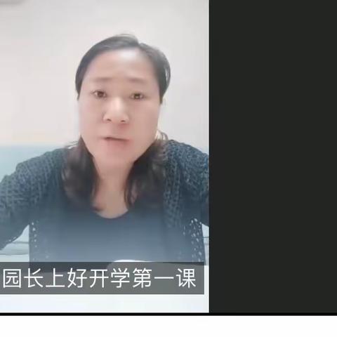 天桥辖区幼儿园召开钉钉视频会议，传达安排五一假期以及复学事宜