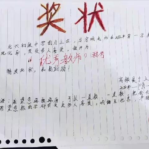 《走近老师》道法作业欣赏——71727374班作业节选