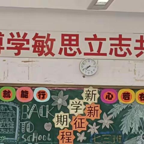 青春由磨砺而出彩——学期初表彰大会👏👏👏
