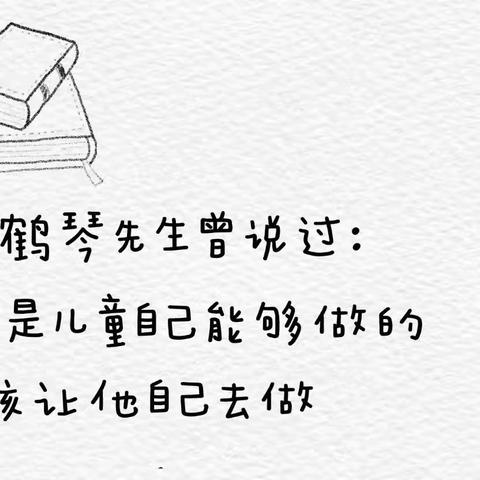 额尔古纳市幼儿园（一园）小班组穿衣服展示活动