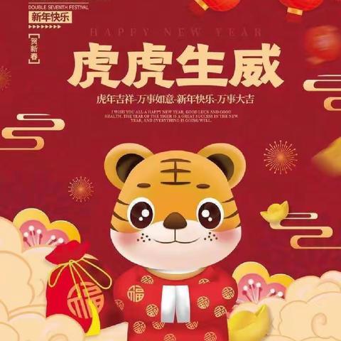 店前村童伴之家《童心同乐，喜迎新年》主题活动