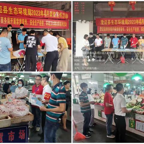 澄迈县商务局联合县生态环境局开展农贸市场禁塑宣传治理活动