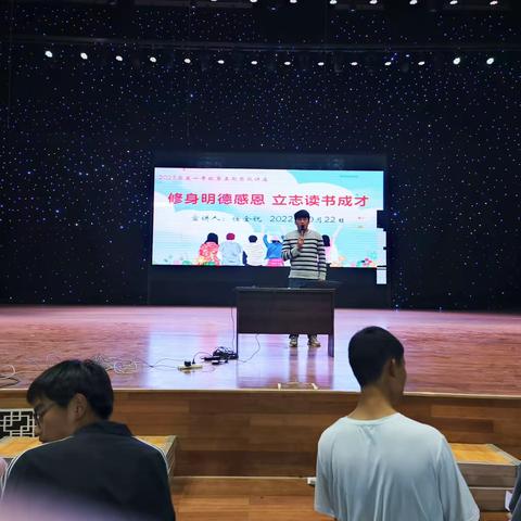 修身明德感恩  立志读书成才                   ——寻甸县第二中学第五期思政大讲堂