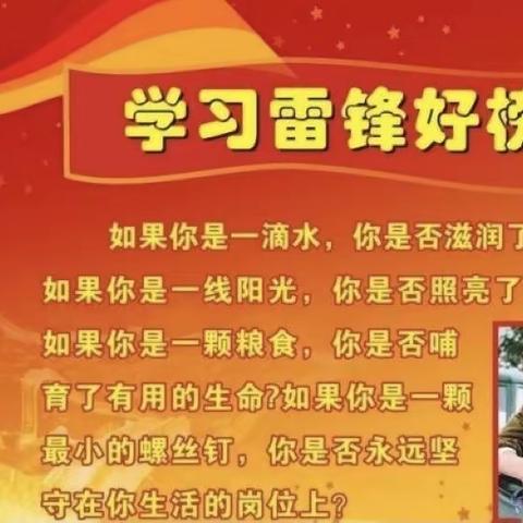 学习雷锋精神 争当小小雷锋～吟阳完小开展关爱留守儿童之学雷锋活动