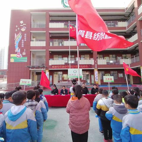 眉县纺织园小学2021年冬季运动会顺利举行