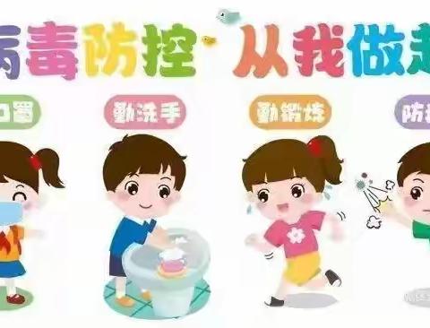 隰县第四幼儿园——疫情防控，从我做起