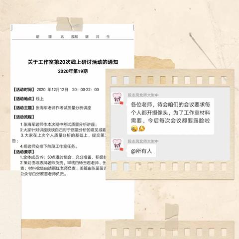 笔耕舌耘，一步一夯——记杨玉君高中地理名师工作室2020年第十九期教研活动