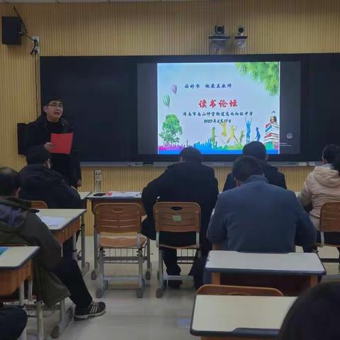 花开一树 觉者有声——高而初级中学举办开学首期读书分享交流会