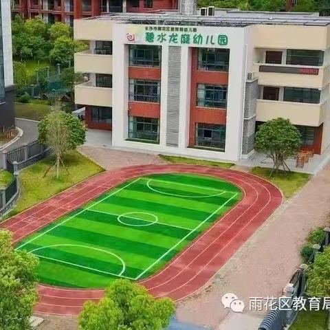 长沙市雨花区教育局幼儿园碧水龙庭幼儿园招聘