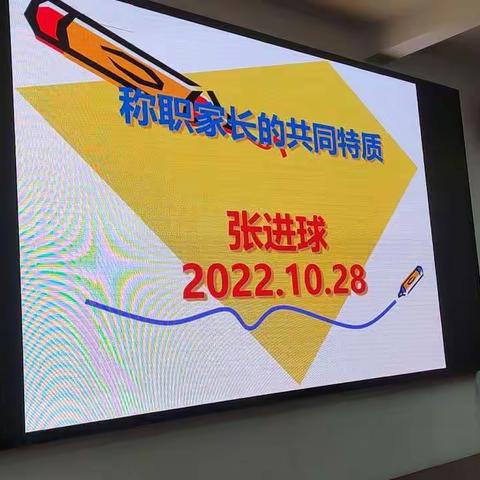 2022年新任教师岗前培训1组研修简报