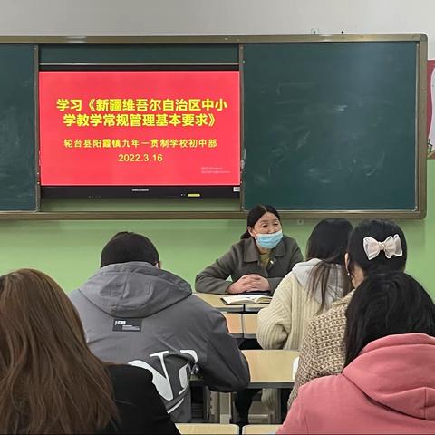 常规课堂重实效  领导引领促成长—轮台县阳霞镇九年一贯制学校初中部开展教学常规教研活动