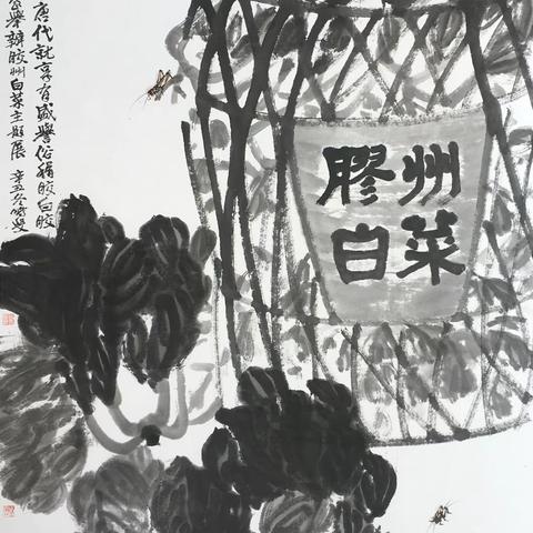 寻找美术符号 助力乡村经济“胶州白菜”主题美术作品网络展