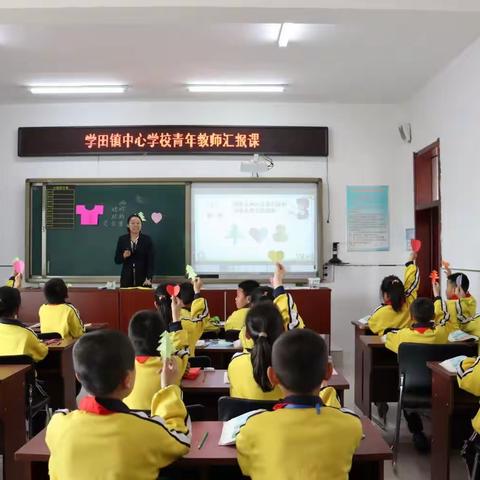 一花独放不是春  万紫千红春满园——学田镇中心学校“问题与思维教学模式”展示课活动