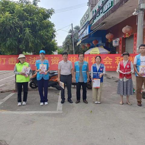 防范非法集资，守住钱袋子--和舍镇开展防范非法集资宣传活动