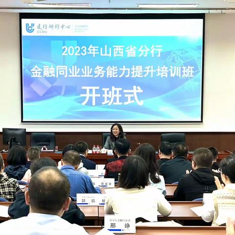 山西省分行举办2023年CTS专题培训会