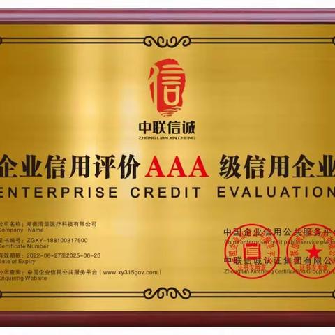 企业信用等级申报开始啦，根据北京总部通知，九月、十月再次开展优惠活动。信用等级是企业金字招牌。