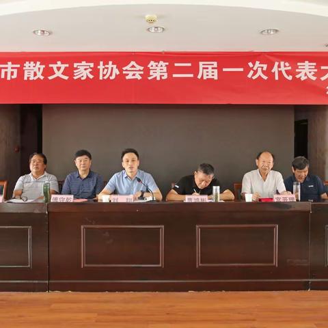 热烈祝贺滁州市散文家协会第二届一次代表大会暨换届选举大会胜利召开