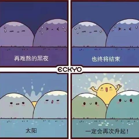 36组治愈你的心理漫画