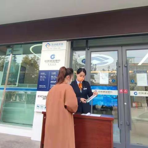 建行洪洞广场支行开展反赌反诈宣传活动