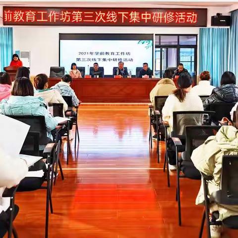 “放手游戏 发现儿童”--2021年沅江市学前教育工作坊第三次线下集中研修活动纪实