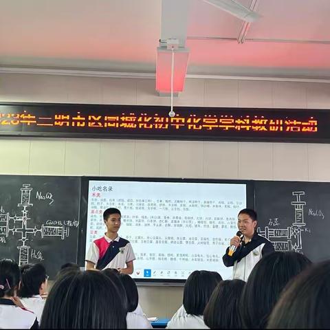 同城教研促发展，学思交流共提升——三明市区同城化初中化学学科教研活动