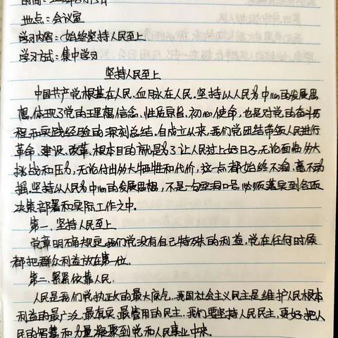 【强国复兴有我】项里社区党员干部掀起学习《习近平谈治国理政》第四卷热潮